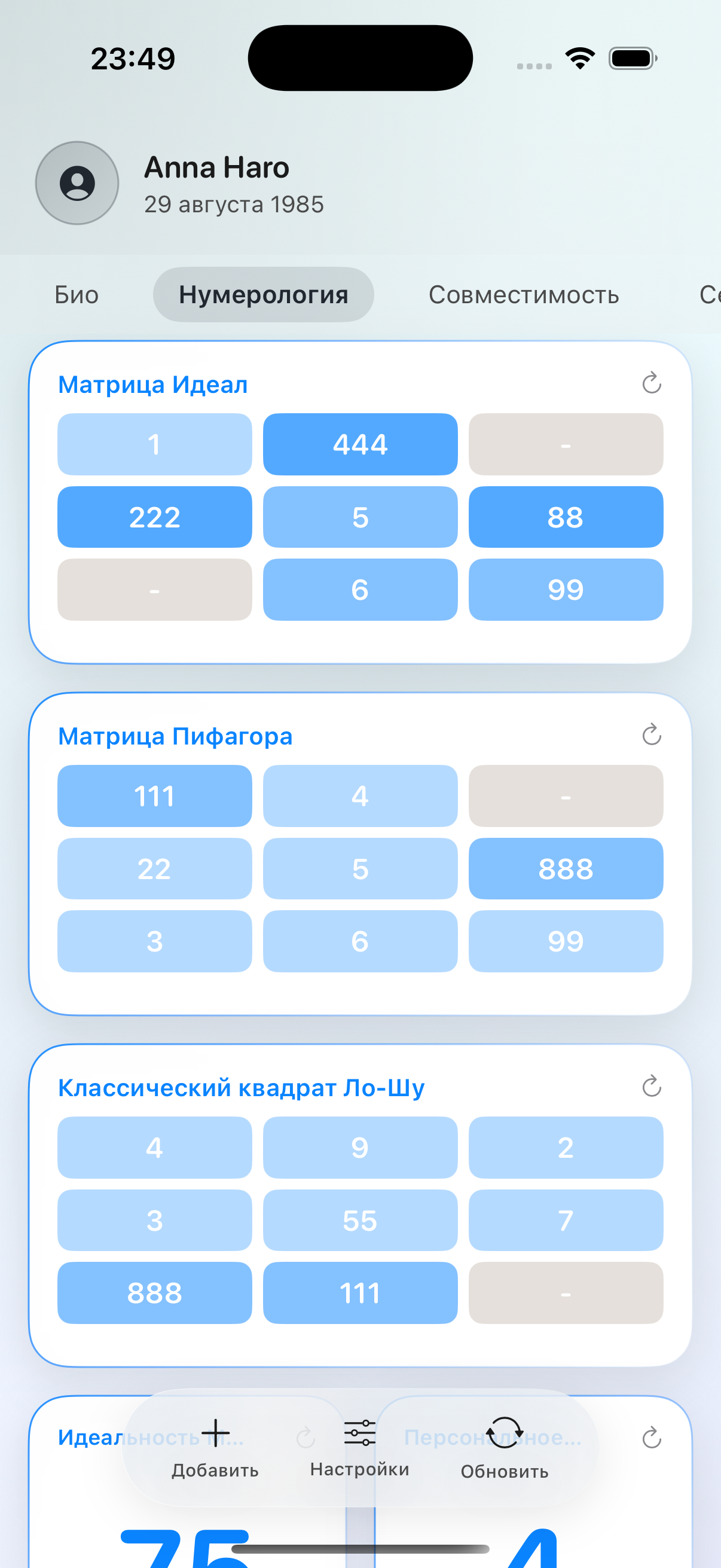Psydget — астрологический гороскоп и натальная карта